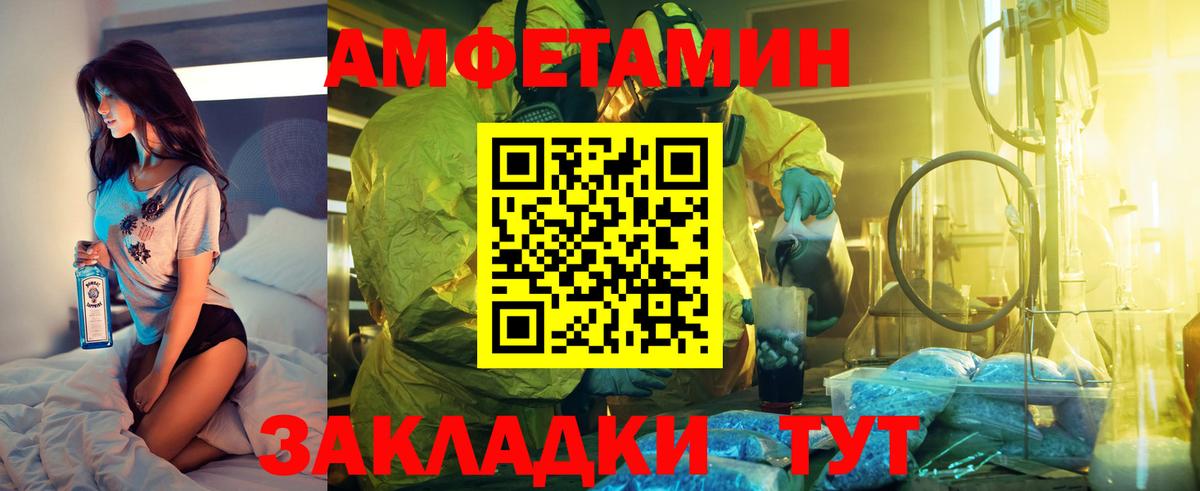 Клинцы  АМФЕТАМИН  Вход с VPN  Амфетамин VHQ 