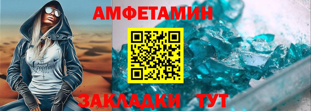 АМФ Premium Клинцы