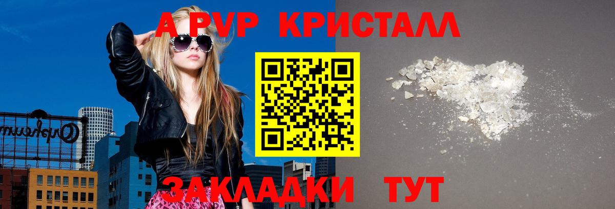 A-PVP СК Клинцы