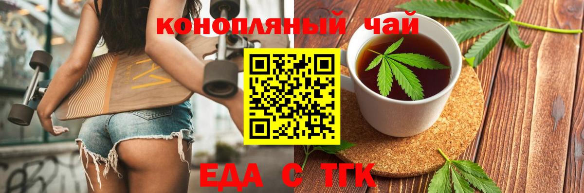 Клинцы  Печенье с ТГК марихуана  Вход с VPN 