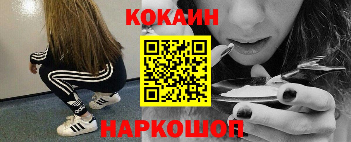 COCAIN Fish Scale Клинцы