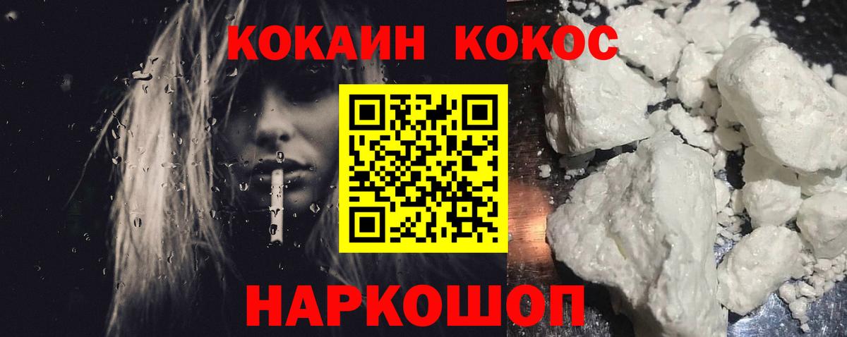 Cocaine Перу  Вход с VPN  Клинцы 