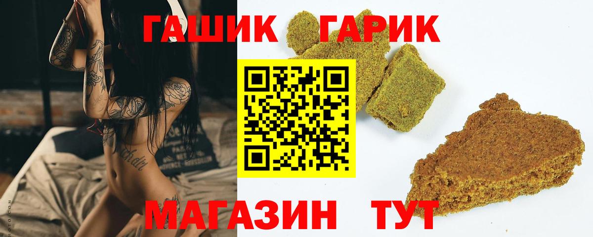 Клинцы  ГАШ  Вход с VPN  где купить наркоту  ГАШИШ хэш  Гашиш VHQ 