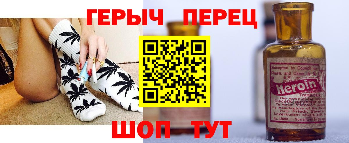 Клинцы  Героин белый  ГЕРОИН  Вход с VPN 
