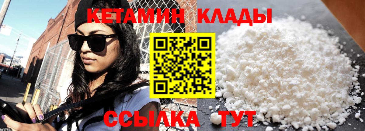 сайты даркнета какой сайт  Вход с VPN  Клинцы  Кетамин VHQ 
