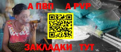 альфа пвп Лесосибирск