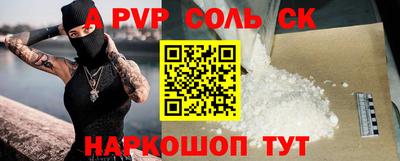 альфа пвп Лесосибирск