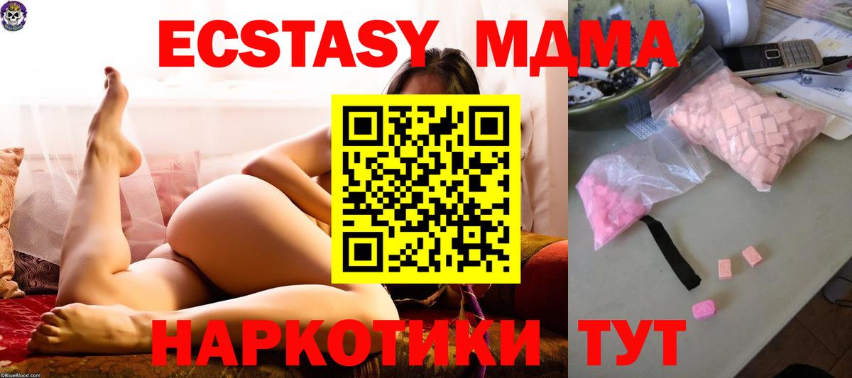 Клинцы  МДМА молли  Вход с VPN  MDMA crystal 