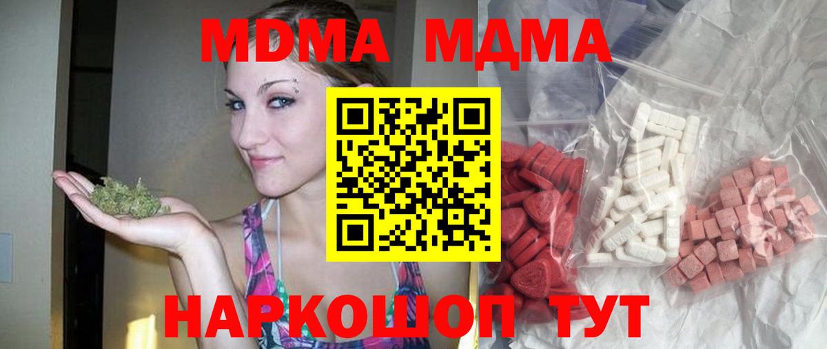 MDMA Molly Клинцы
