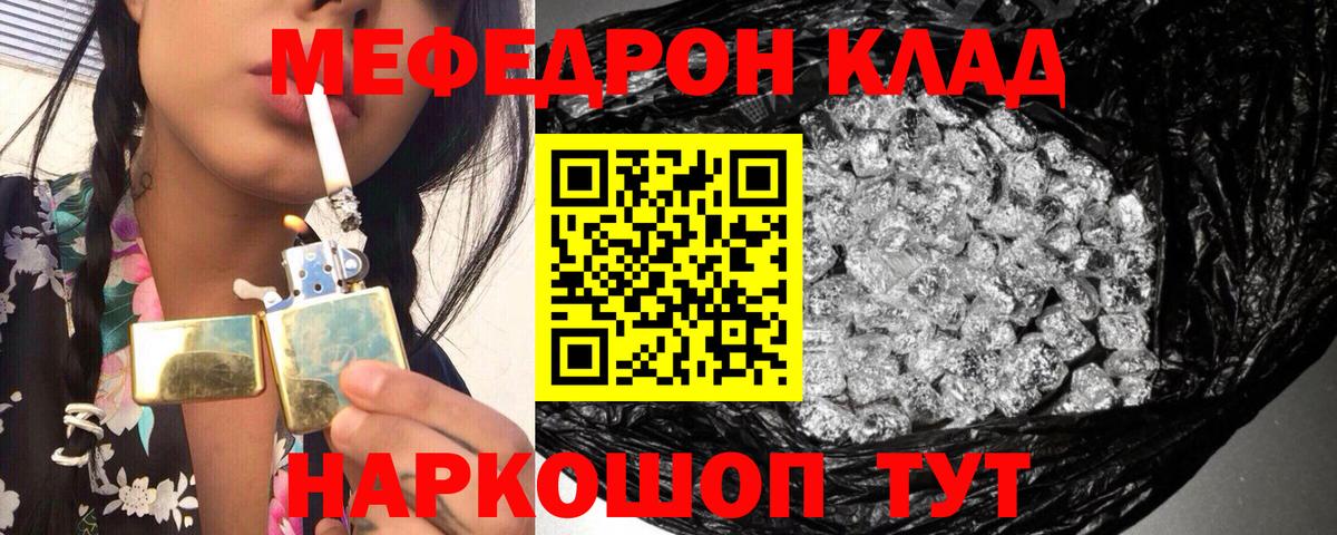 Меф VHQ  Мефедрон mephedrone  Мефедрон  Вход с VPN  Клинцы 