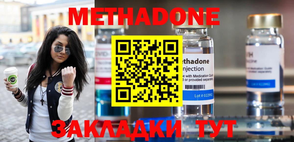Метадон methadone  ссылка на мегу маркетплейс  Клинцы  МЕТАДОН methadone  Вход с VPN 