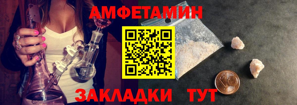 Клинцы  МЕТАМФЕТАМИН витя  Вход с VPN 