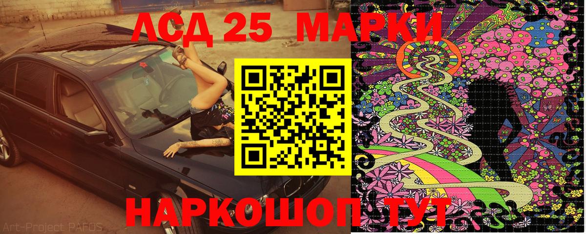 Наркотические марки 1,5мг  Вход с VPN  Клинцы 