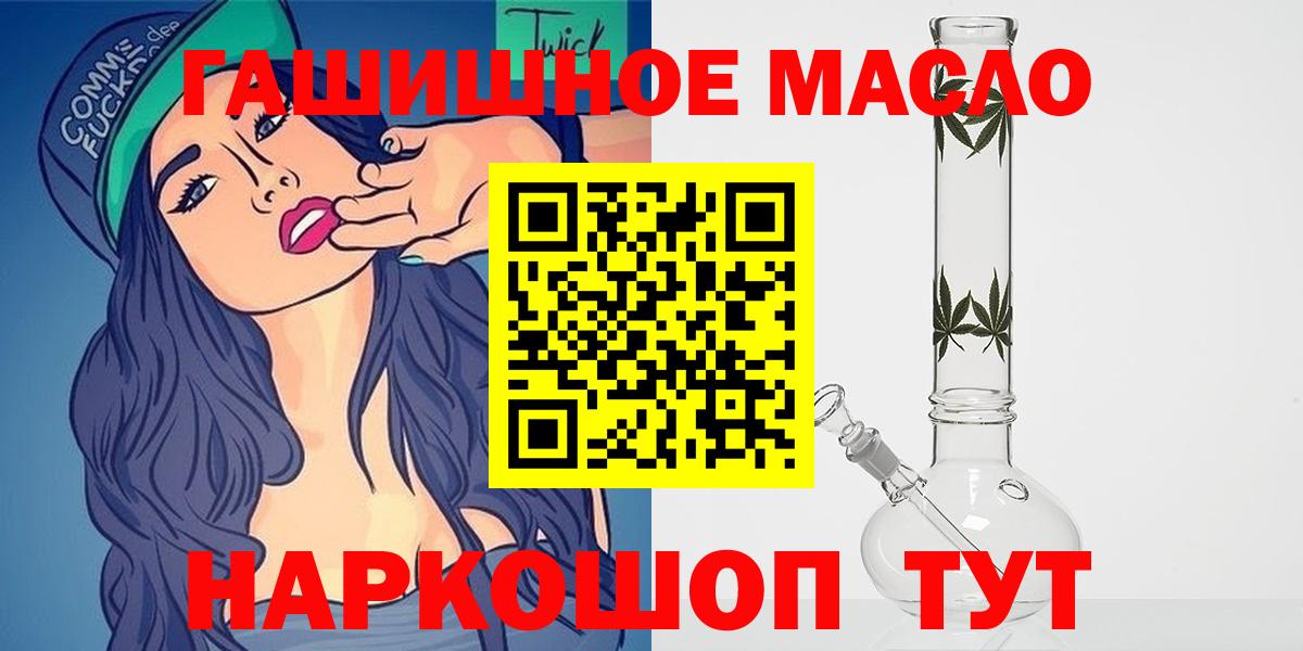 Клинцы  ТГК THC oil  ТГК вейп  Вход с VPN 